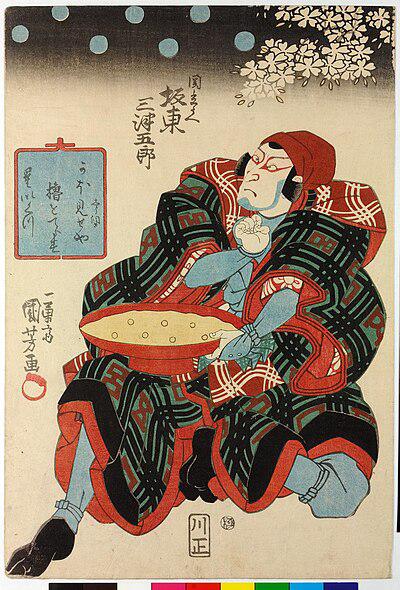 Photograph of Morita Kanya XI