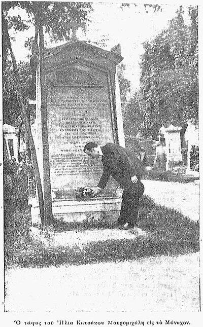 Photograph of Elias Mauromichalis