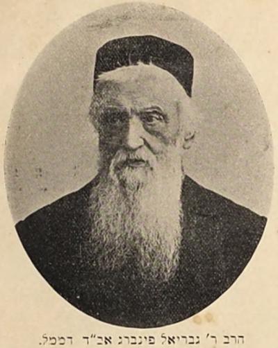 Photograph of Gabriel Feinberg (rabbi)