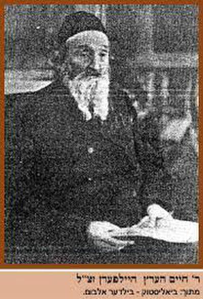 Photograph of Chaim Naftali Herz Halperin