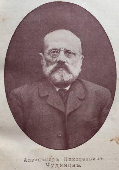 Photograph of Aleksandr Nikolayevich Chudinov