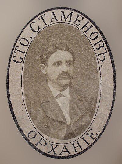 Photograph of Stoyan Tsagarski