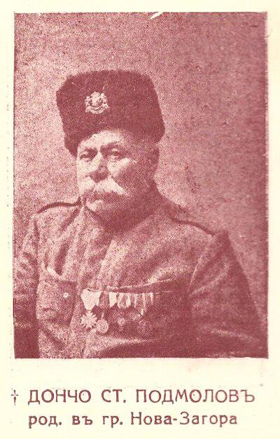 Photograph of Donyo Podmolov