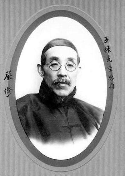 Photograph of Yan Xiu