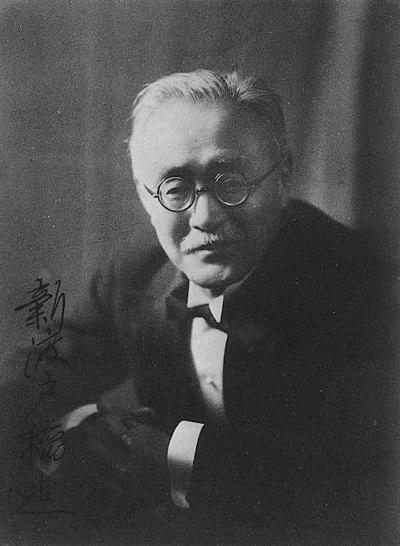 Photograph of Nitobe Inazō