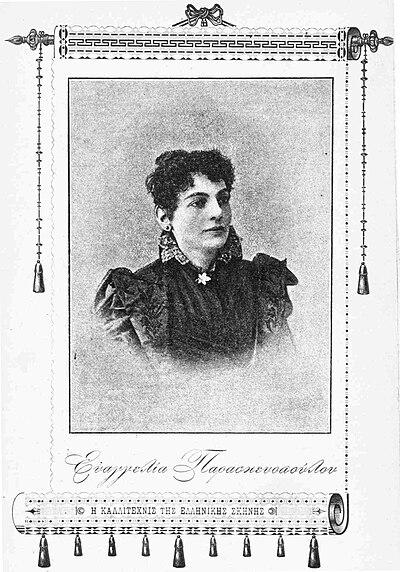 Photograph of Evagelia Paraskevopoulou