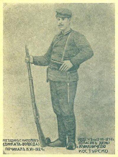Photograph of Kostadin Nikolov