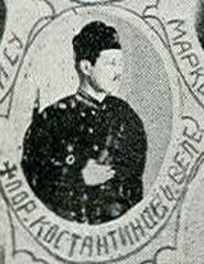Photograph of Pancho Konstantinov