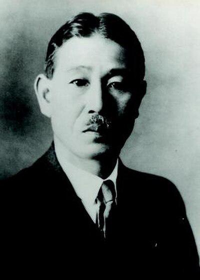 Photograph of Matsusaburō Fujiwara