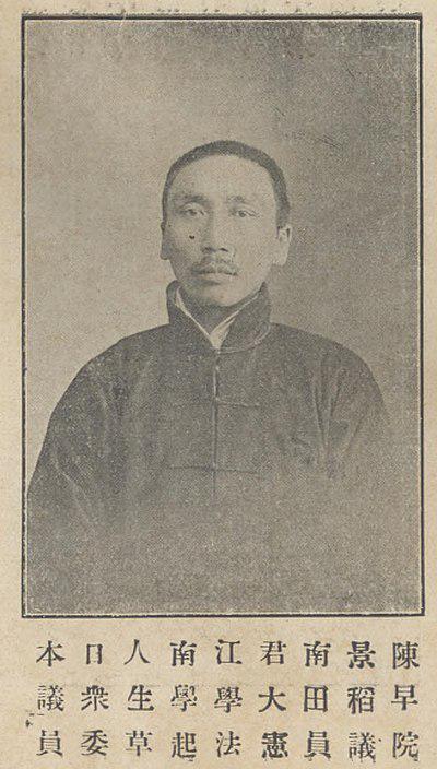 Photograph of Chen Jingnan