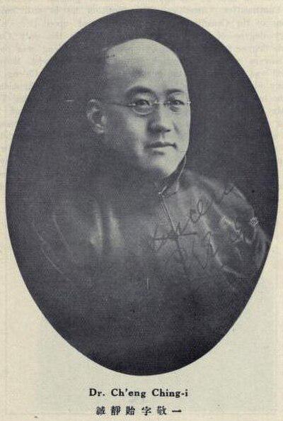 Photograph of Cheng Jingyi