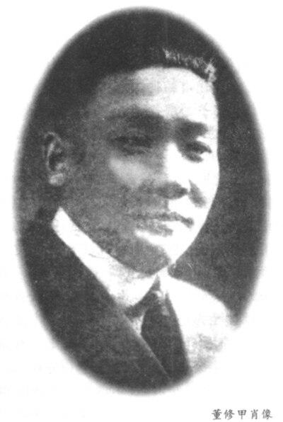 Photograph of Dong Xiujia