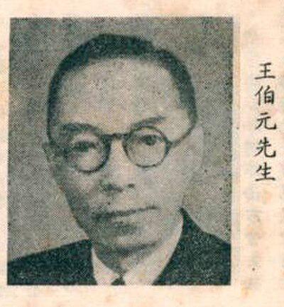 Photograph of Pai Yuan Wang