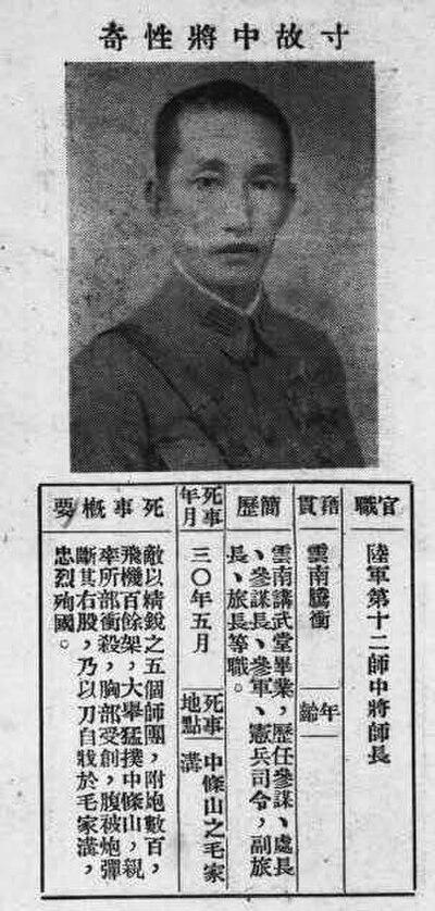 Photograph of Cun Xingqi