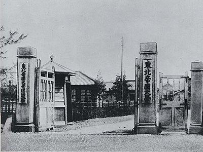 Photograph of Tomita Yoshirō