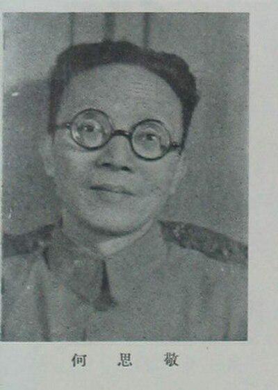 Photograph of He Sijing