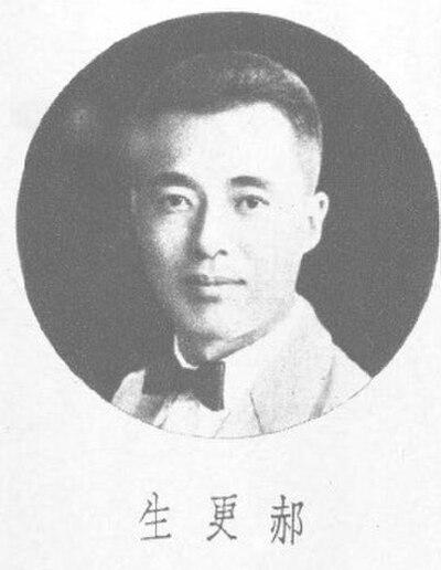 Photograph of Gunsun Hoh