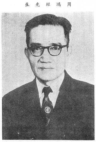 Photograph of Hung Ching Chow