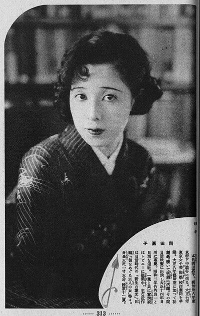 Photograph of Yoshiko Okada
