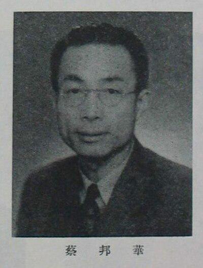 Photograph of Cai Banghua