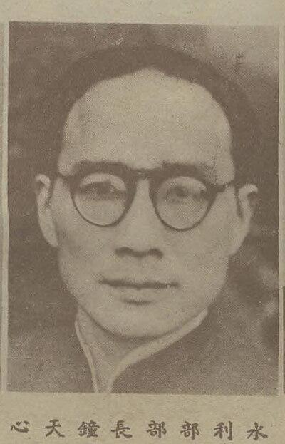 Photograph of Chung Tien-seen