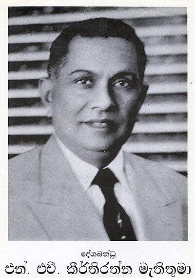 Photograph of N. H. Keerthiratne