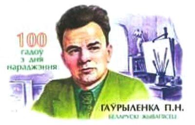Photograph of Paviel Haŭrylienka