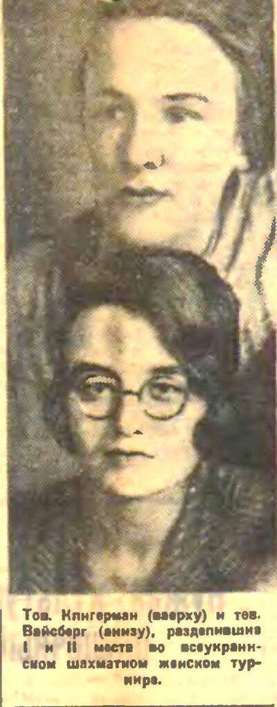 Photograph of Roza Kligerman